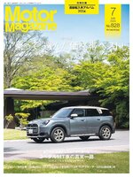 Motor Magazine　モーターマガジン